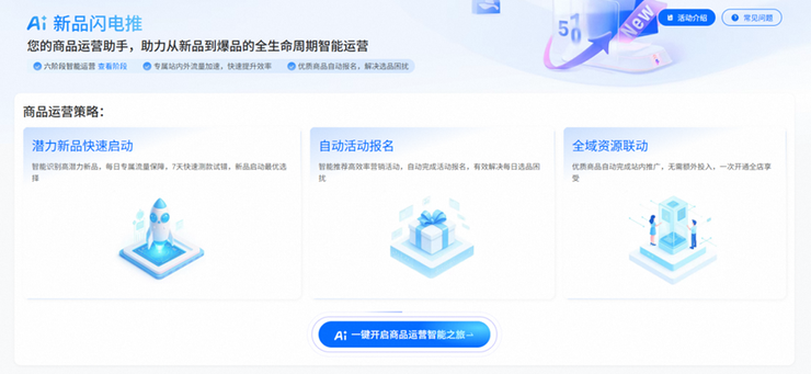 ent悄悄上线商家称效果“出乎意料”AG真人试玩平台速卖通首款AI Ag(图1) ent悄悄上线商家称效果“出乎意料”AG真人试玩平台速卖通首款AI Ag(图1)